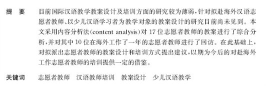 提要关键词