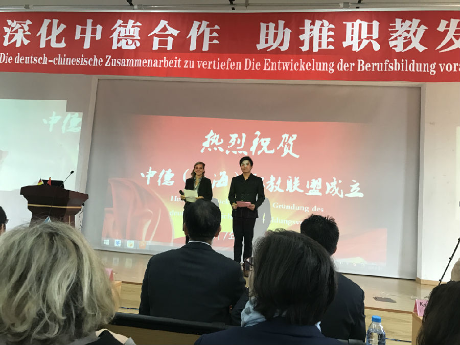 上海职教论坛开始.jpg